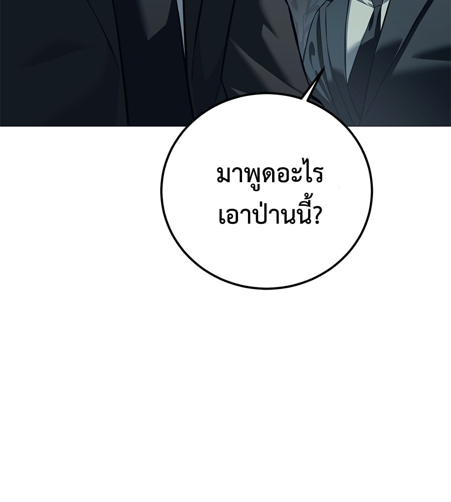 มัจจุราชชุดแดง - หน้า 74