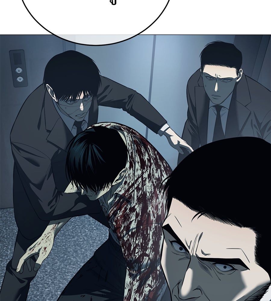 มัจจุราชชุดแดง - หน้า 78