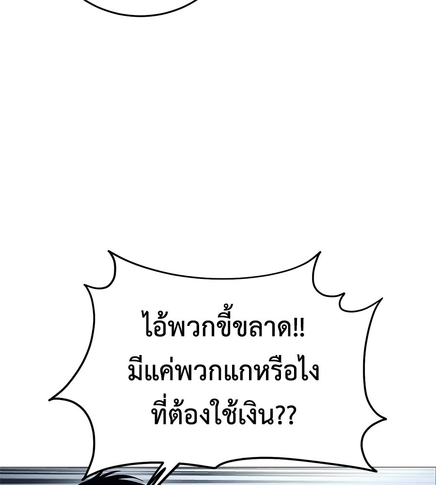 มัจจุราชชุดแดง - หน้า 83
