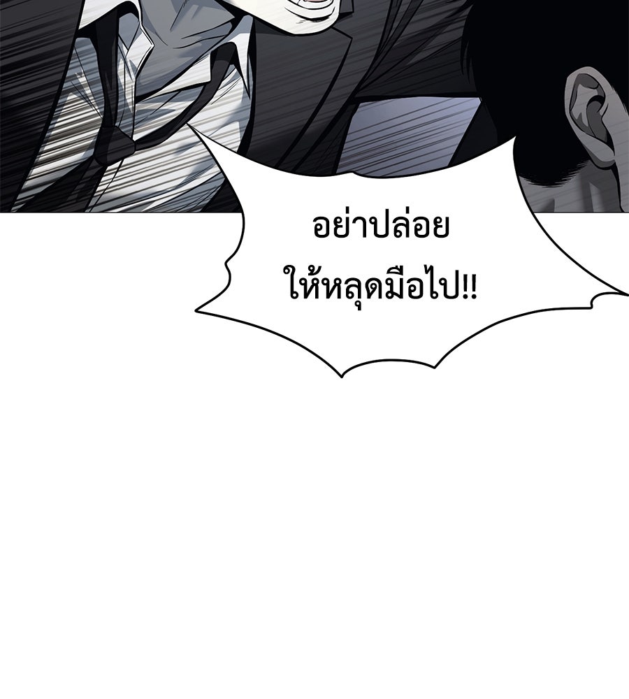 มัจจุราชชุดแดง - หน้า 99