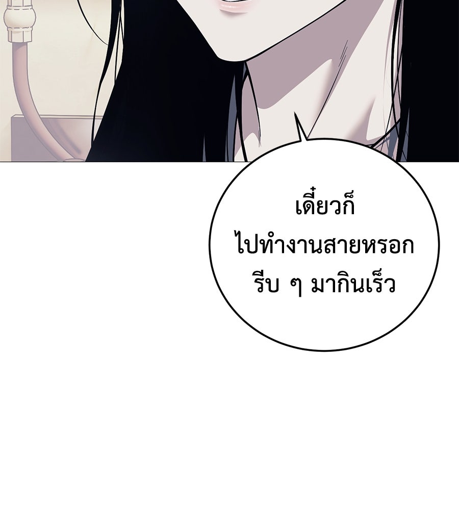 มัจจุราชชุดแดง - หน้า 10