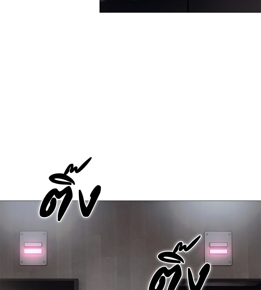 มัจจุราชชุดแดง - หน้า 117