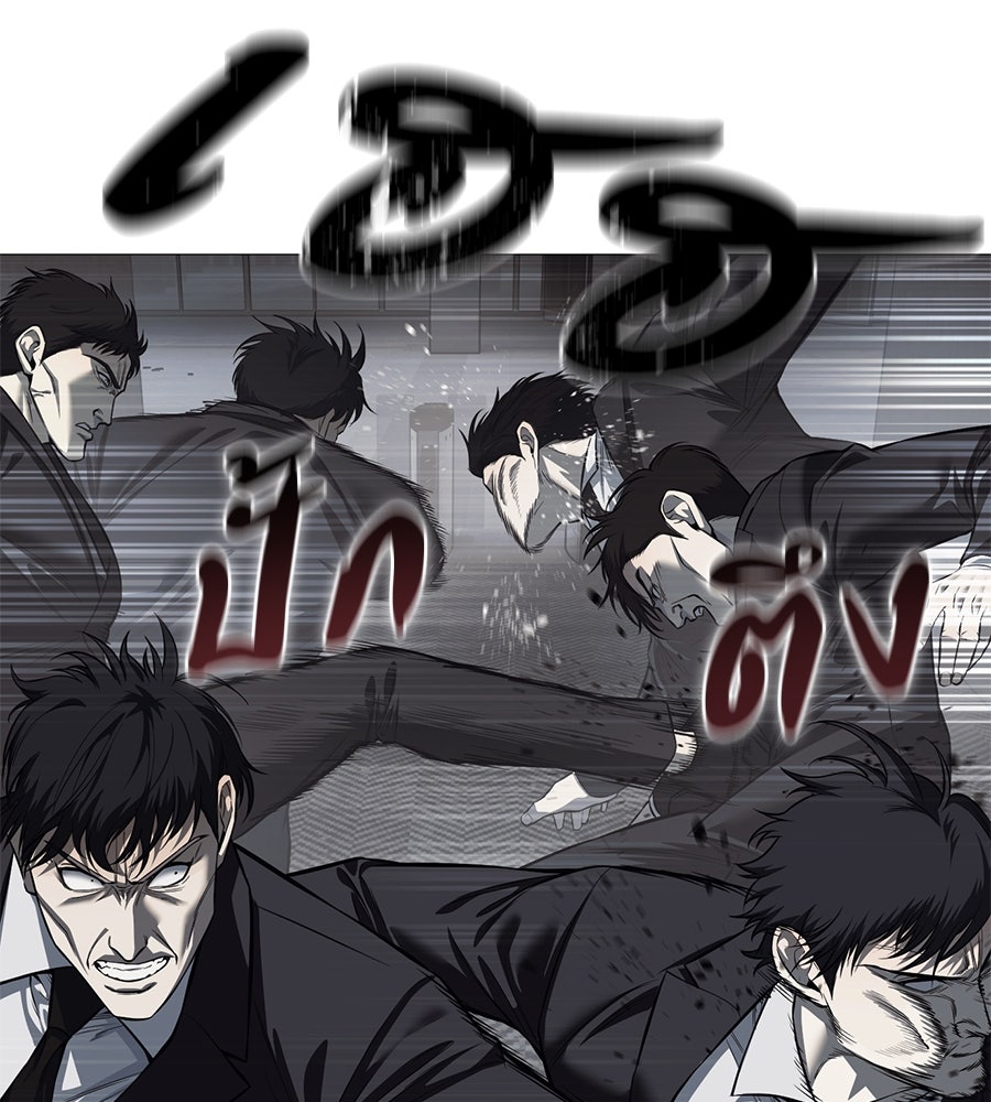 มัจจุราชชุดแดง - หน้า 127