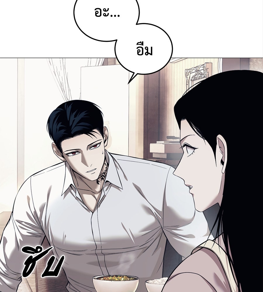 มัจจุราชชุดแดง - หน้า 13