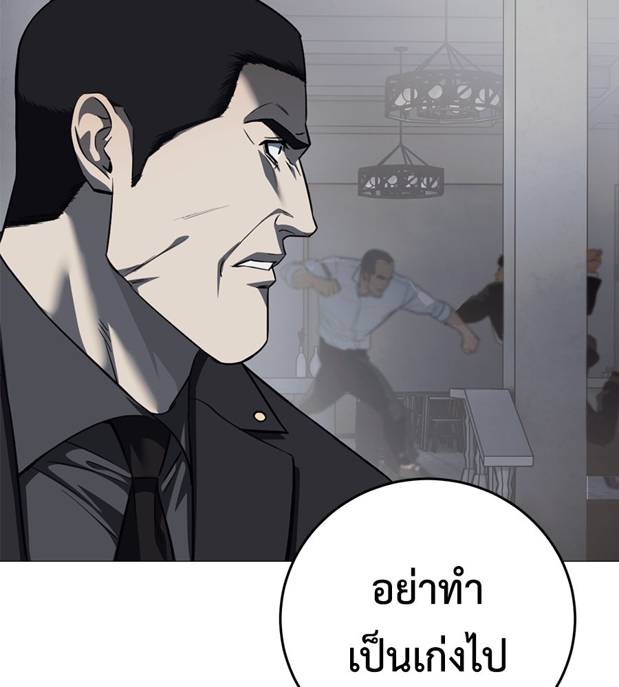 มัจจุราชชุดแดง - หน้า 136