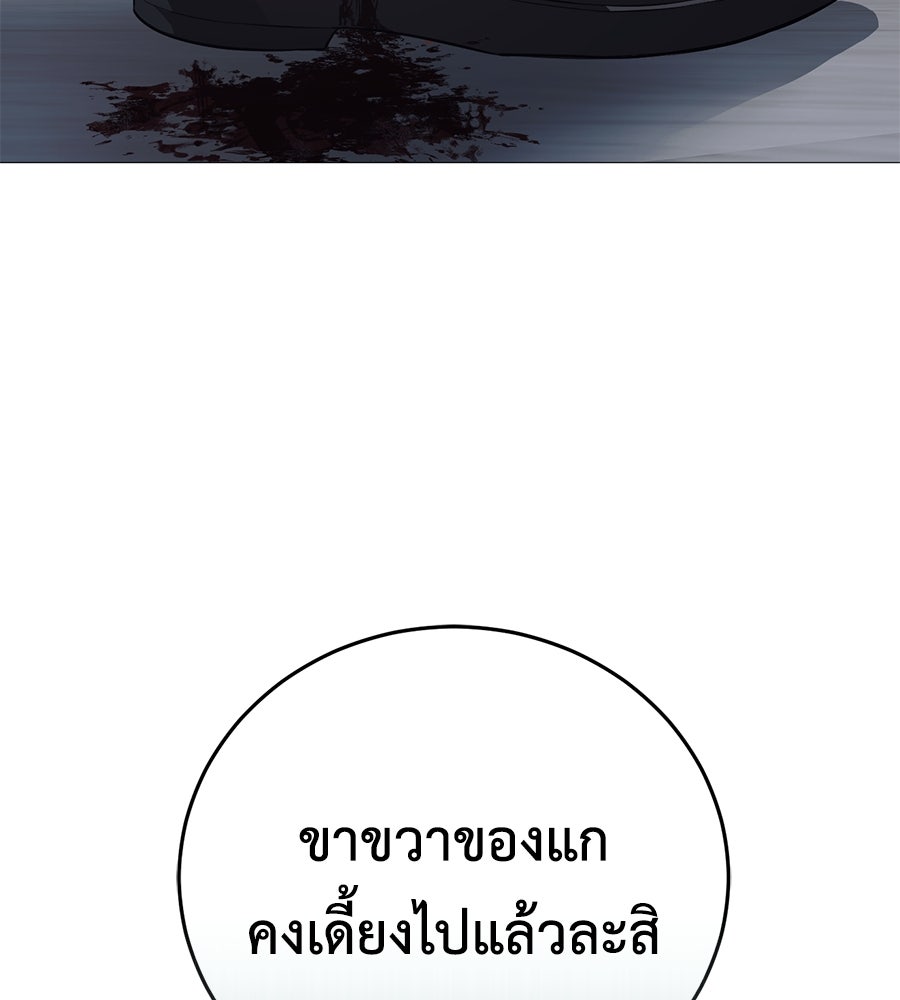 มัจจุราชชุดแดง - หน้า 138