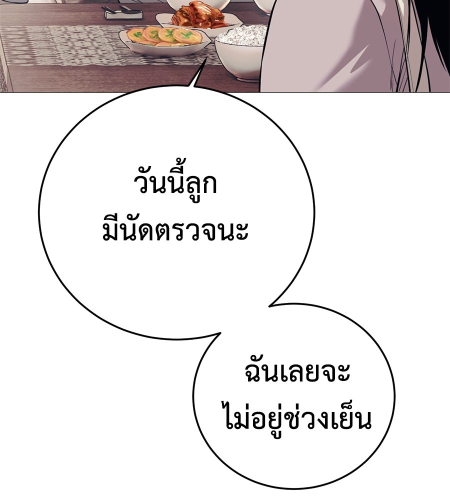 มัจจุราชชุดแดง - หน้า 14
