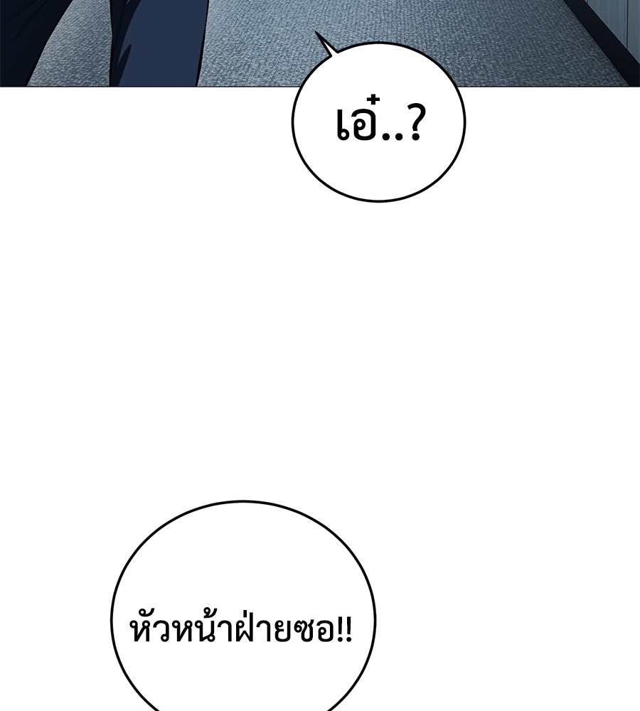 มัจจุราชชุดแดง - หน้า 151