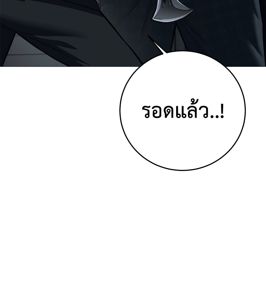 มัจจุราชชุดแดง - หน้า 153