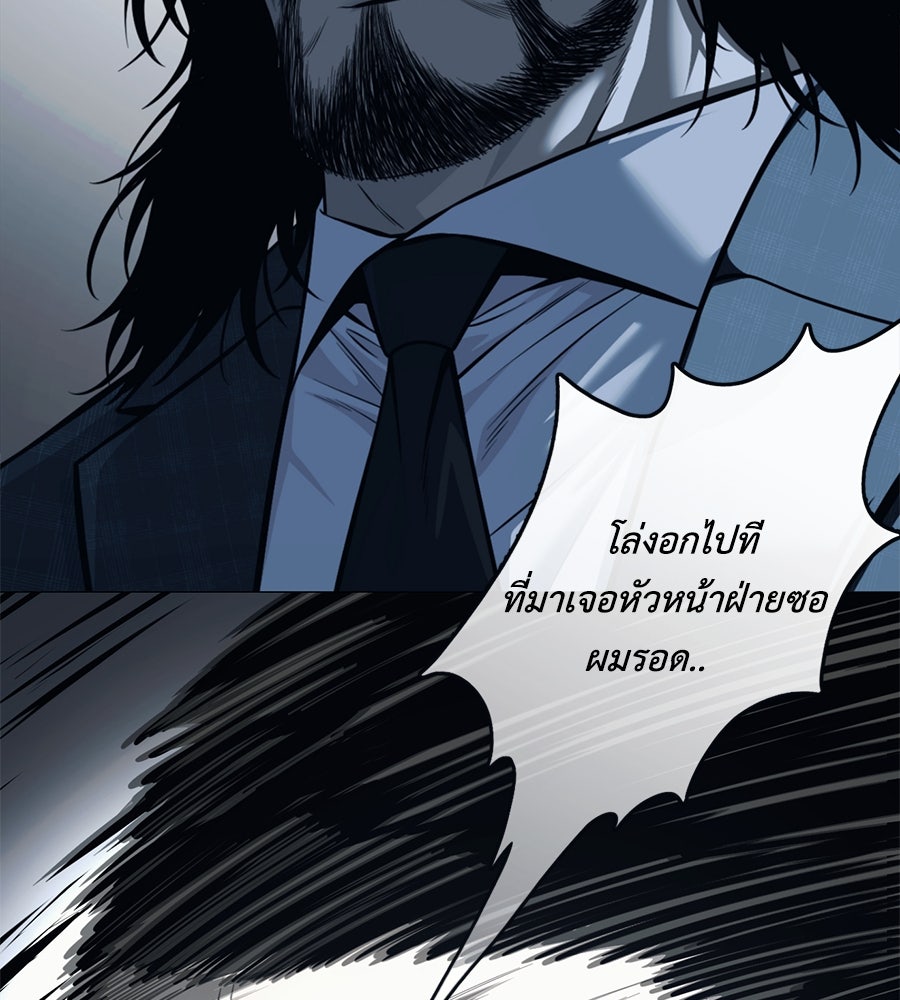 มัจจุราชชุดแดง - หน้า 155