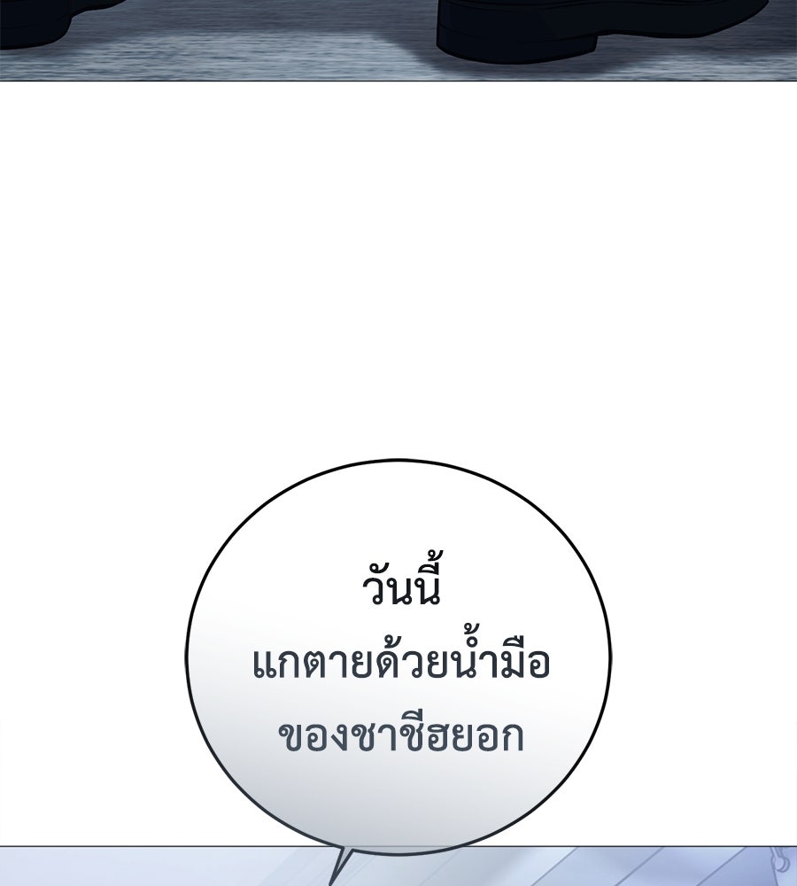 มัจจุราชชุดแดง - หน้า 162