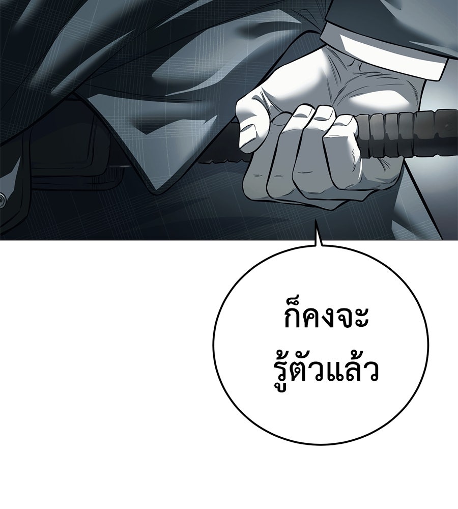 มัจจุราชชุดแดง - หน้า 174