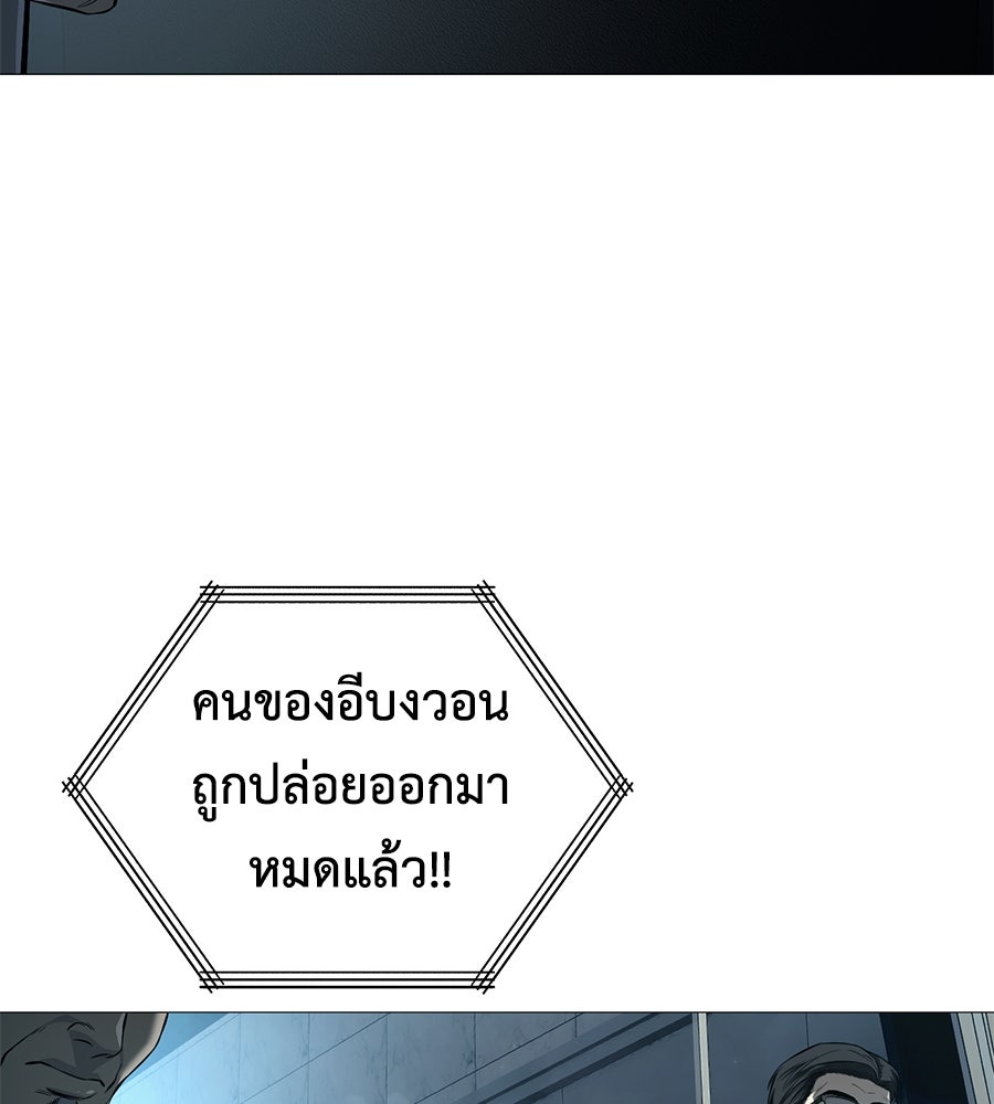 มัจจุราชชุดแดง - หน้า 202