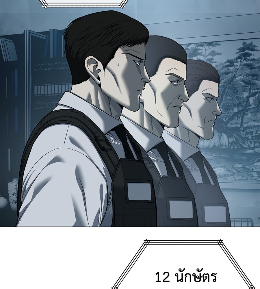 มัจจุราชชุดแดง - หน้า 205