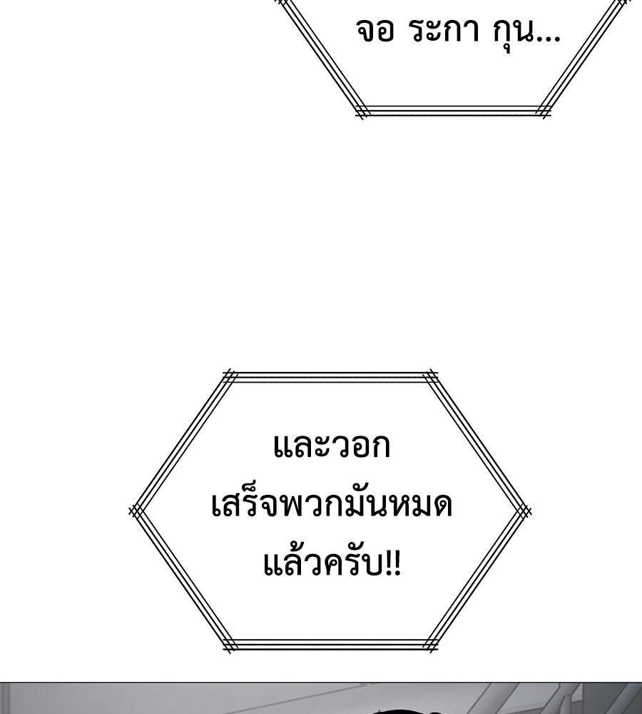 มัจจุราชชุดแดง - หน้า 206