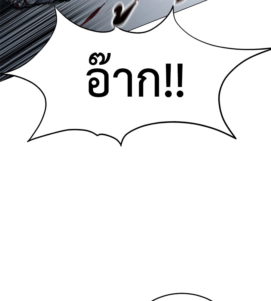 มัจจุราชชุดแดง - หน้า 217