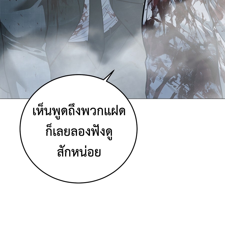 มัจจุราชชุดแดง - หน้า 219