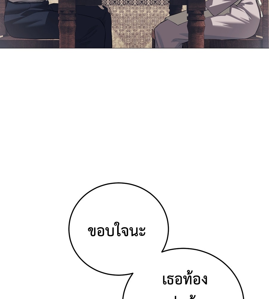 มัจจุราชชุดแดง - หน้า 22