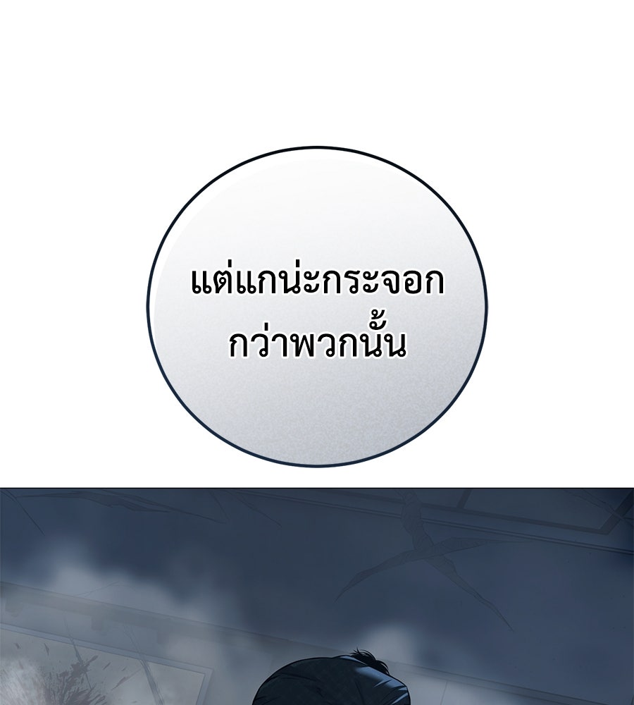 มัจจุราชชุดแดง - หน้า 220