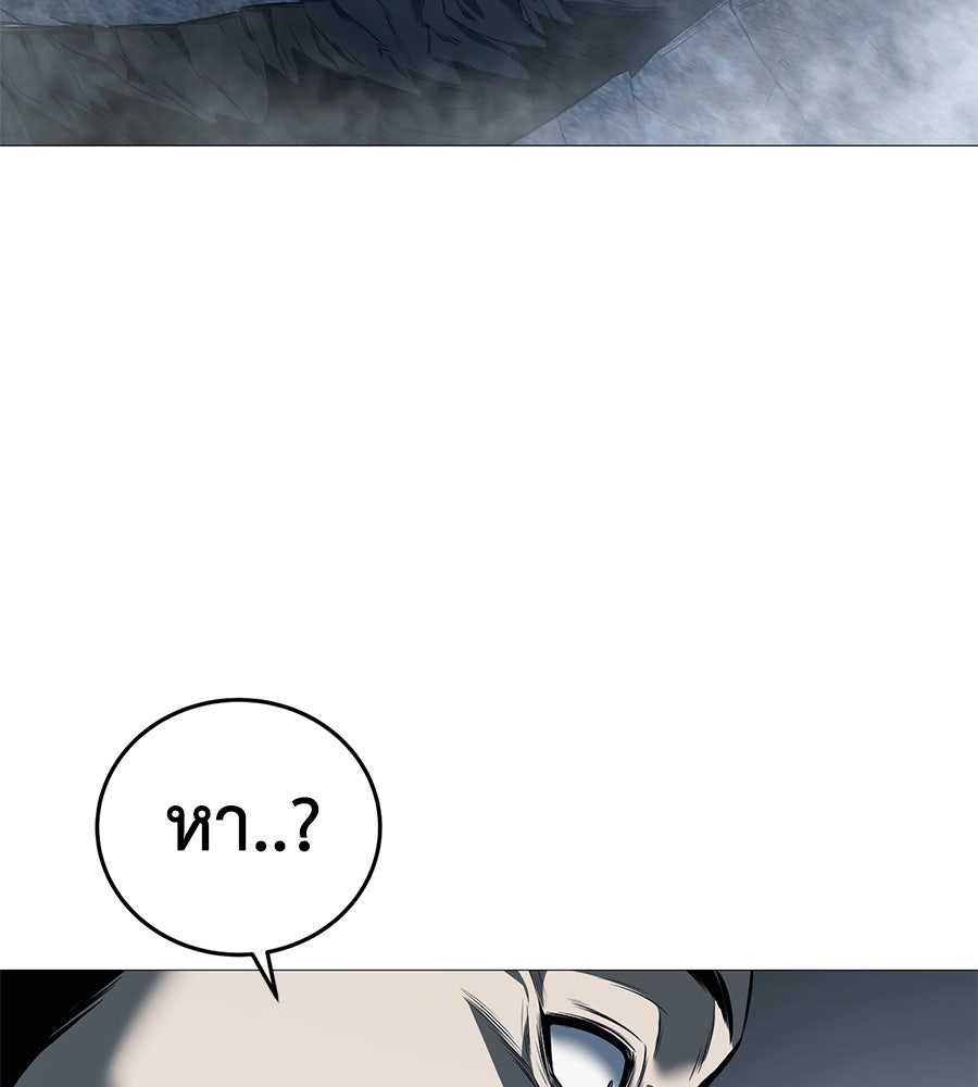 มัจจุราชชุดแดง - หน้า 222