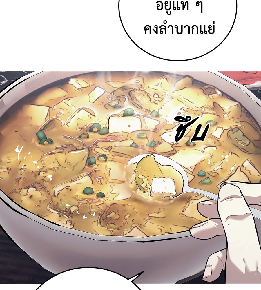 มัจจุราชชุดแดง - หน้า 23
