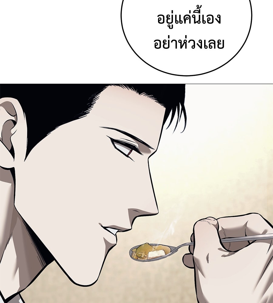 มัจจุราชชุดแดง - หน้า 25