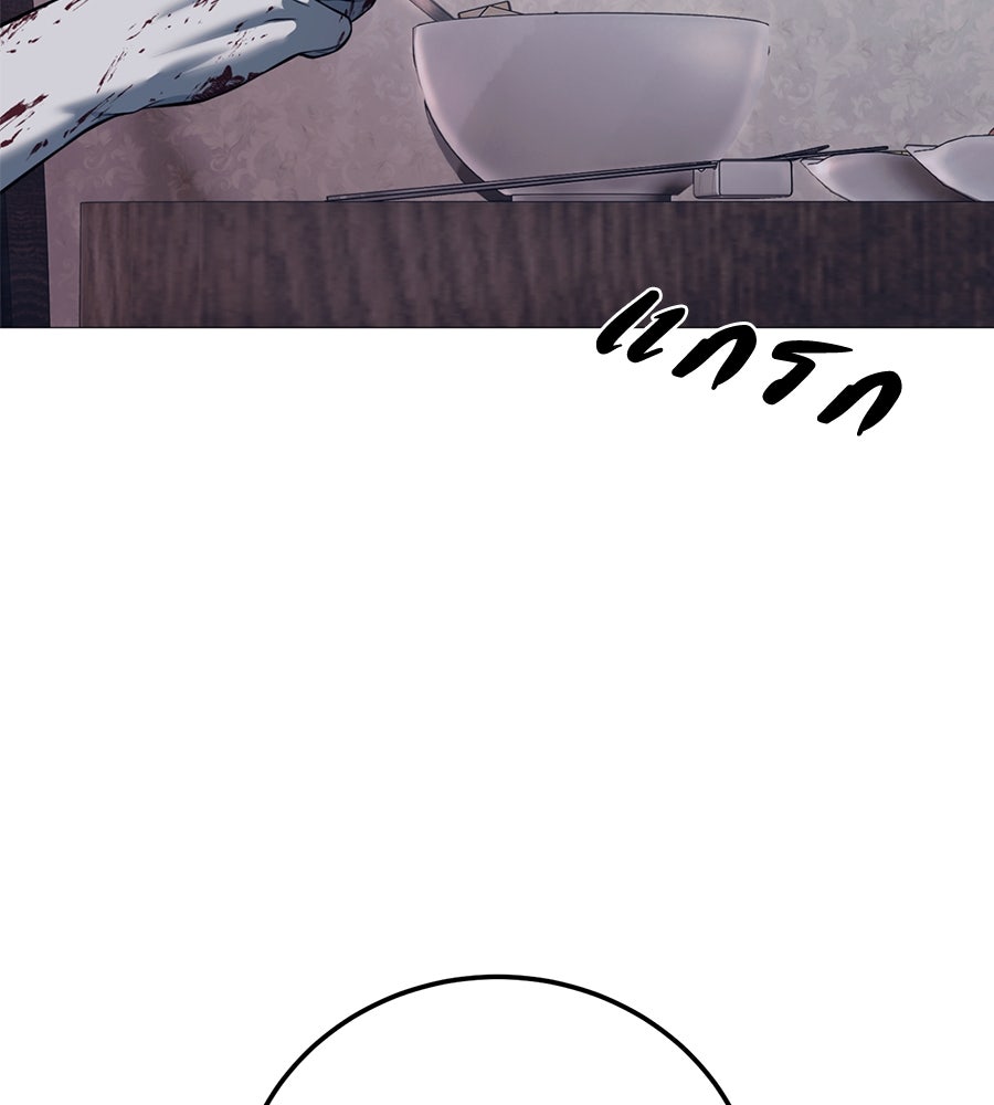 มัจจุราชชุดแดง - หน้า 41