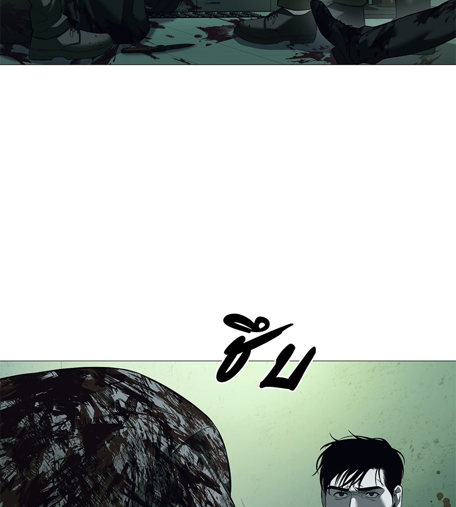 มัจจุราชชุดแดง - หน้า 54