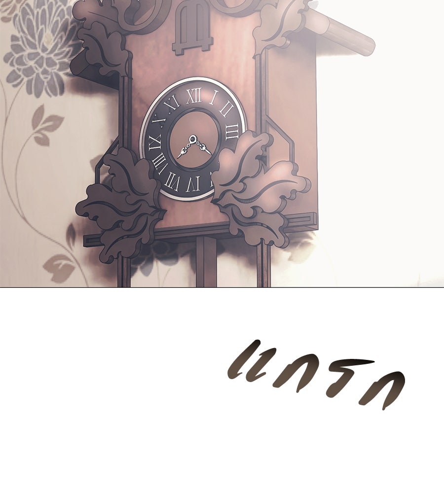 มัจจุราชชุดแดง - หน้า 6