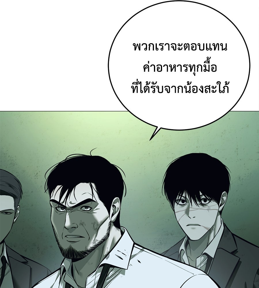 มัจจุราชชุดแดง - หน้า 60