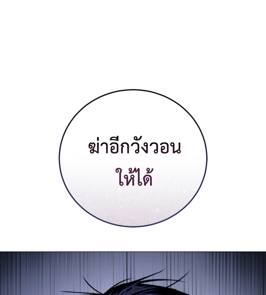 มัจจุราชชุดแดง - หน้า 62