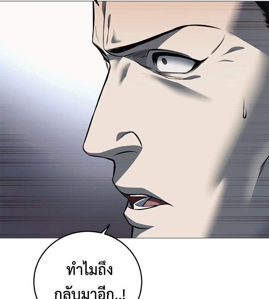 มัจจุราชชุดแดง - หน้า 83