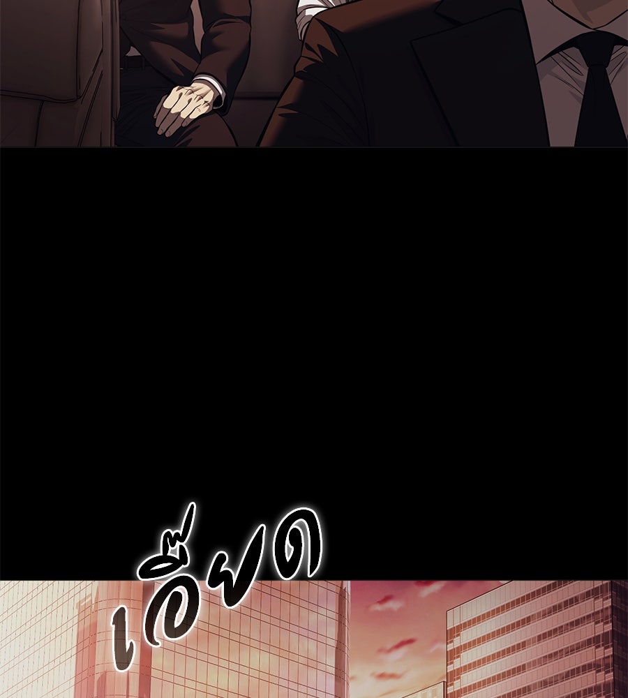 มัจจุราชชุดแดง - หน้า 105