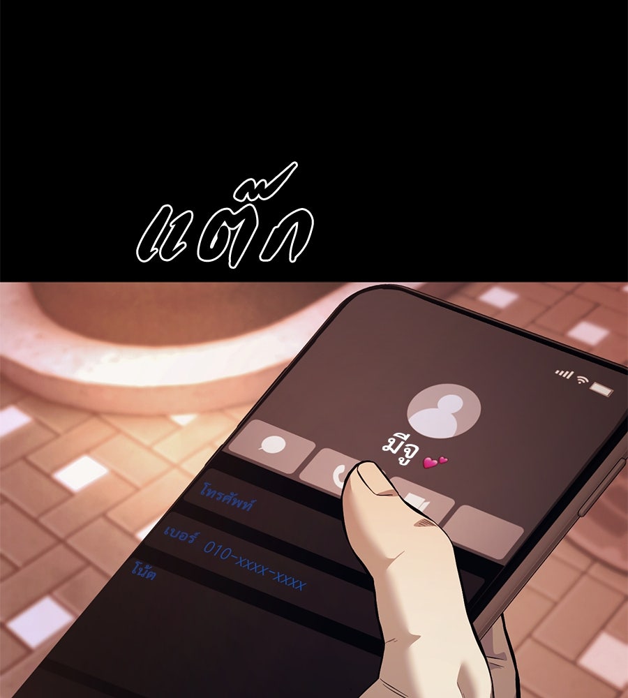 มัจจุราชชุดแดง - หน้า 116