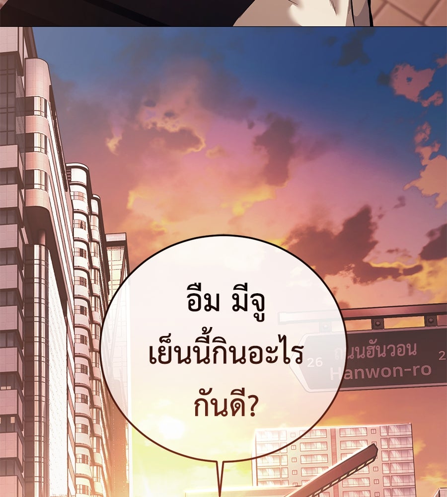 มัจจุราชชุดแดง - หน้า 117