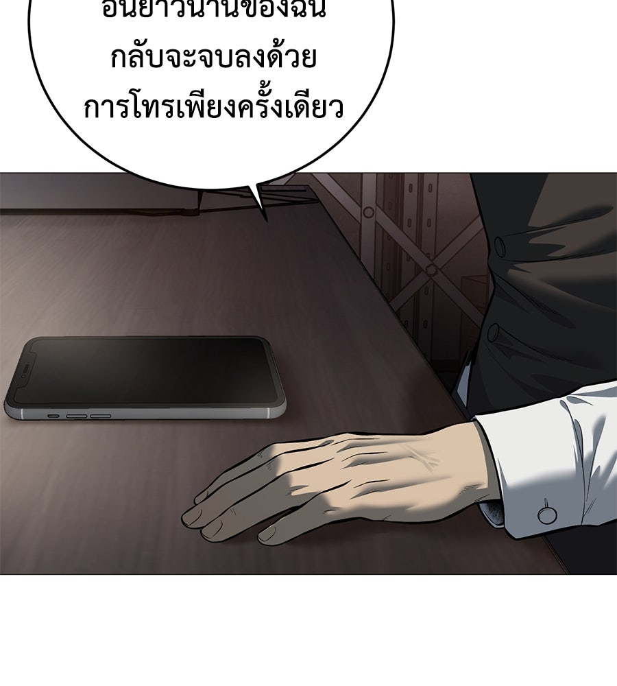 มัจจุราชชุดแดง - หน้า 13