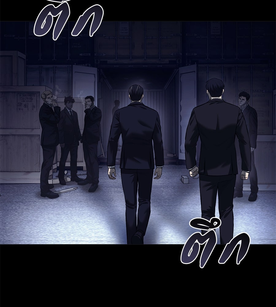 มัจจุราชชุดแดง - หน้า 133