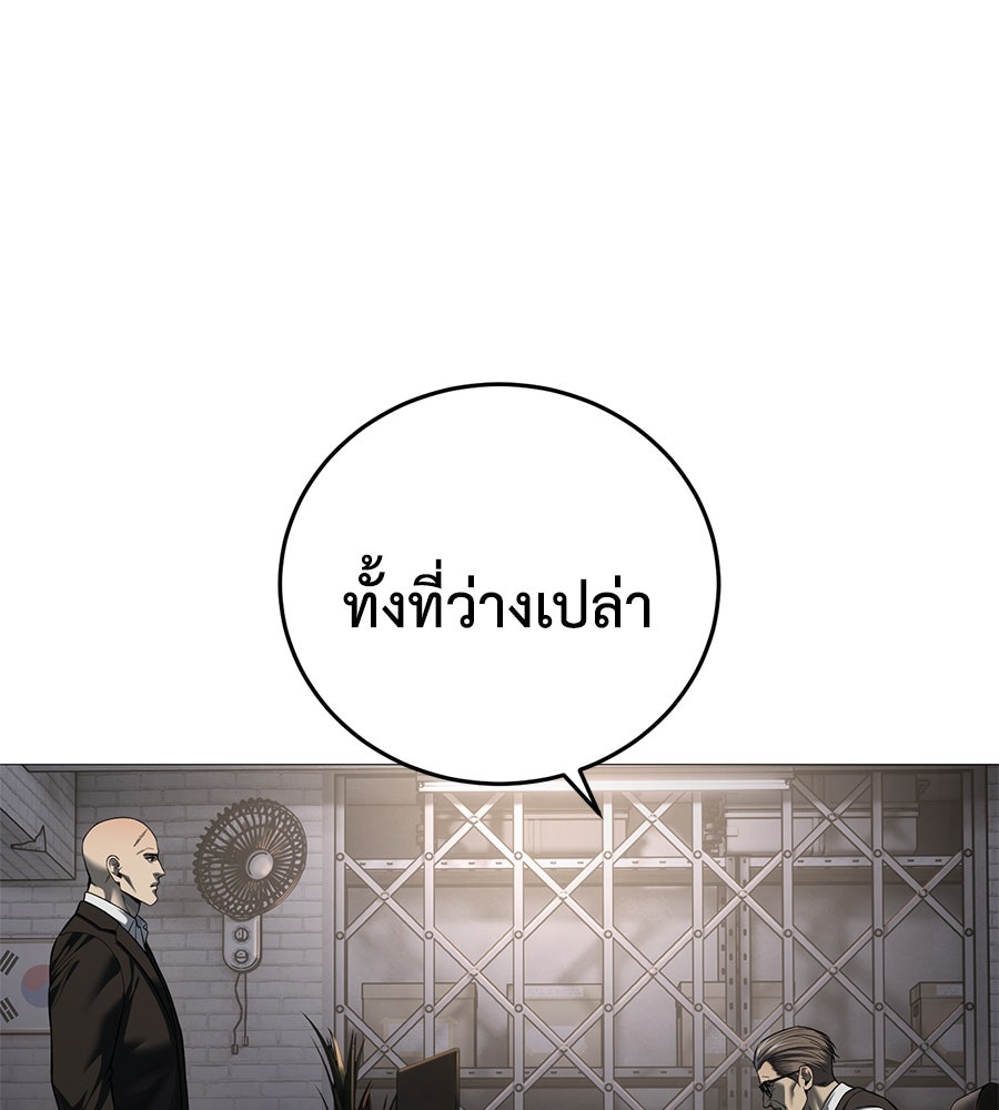 มัจจุราชชุดแดง - หน้า 14