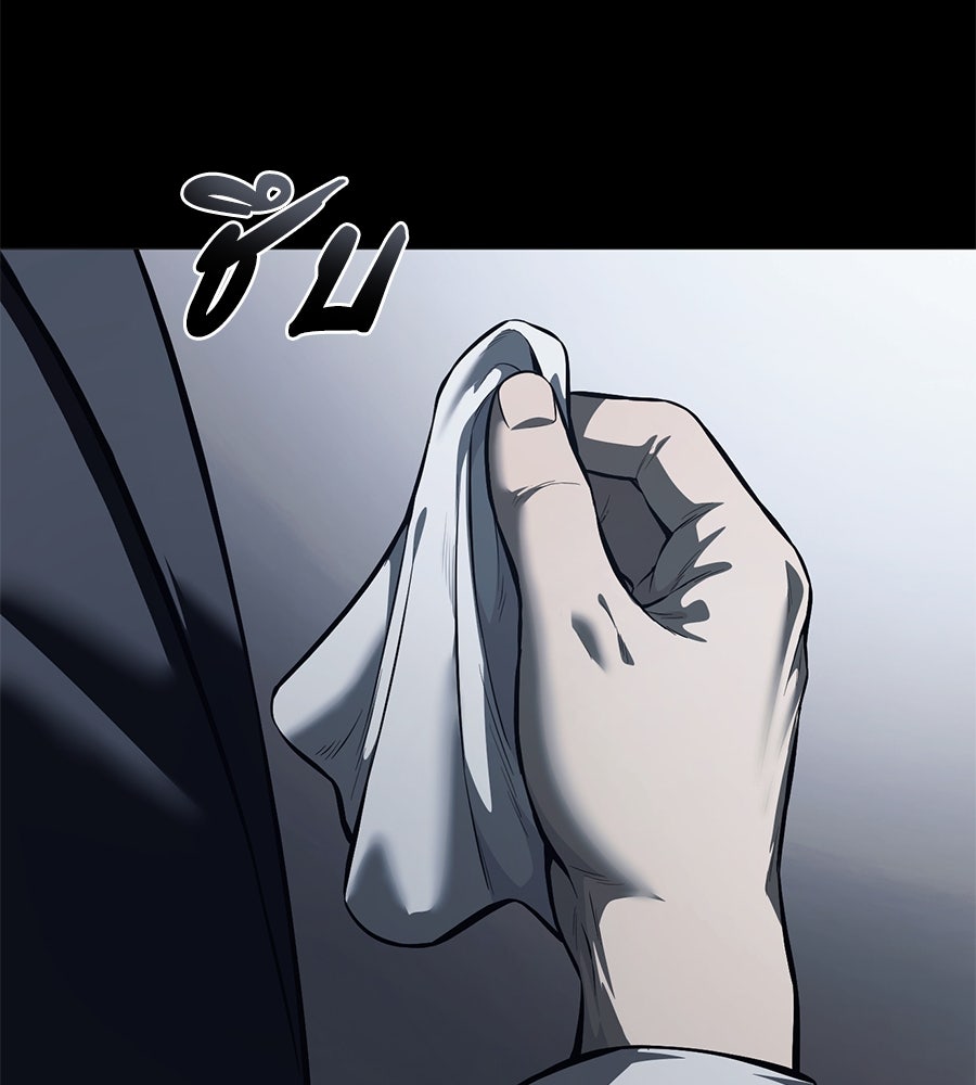 มัจจุราชชุดแดง - หน้า 152