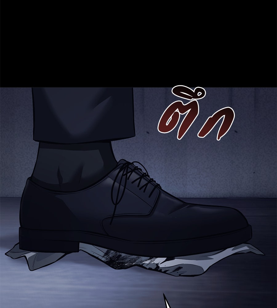 มัจจุราชชุดแดง - หน้า 166