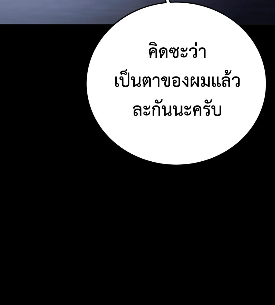 มัจจุราชชุดแดง - หน้า 167