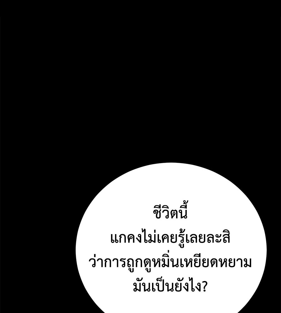 มัจจุราชชุดแดง - หน้า 169