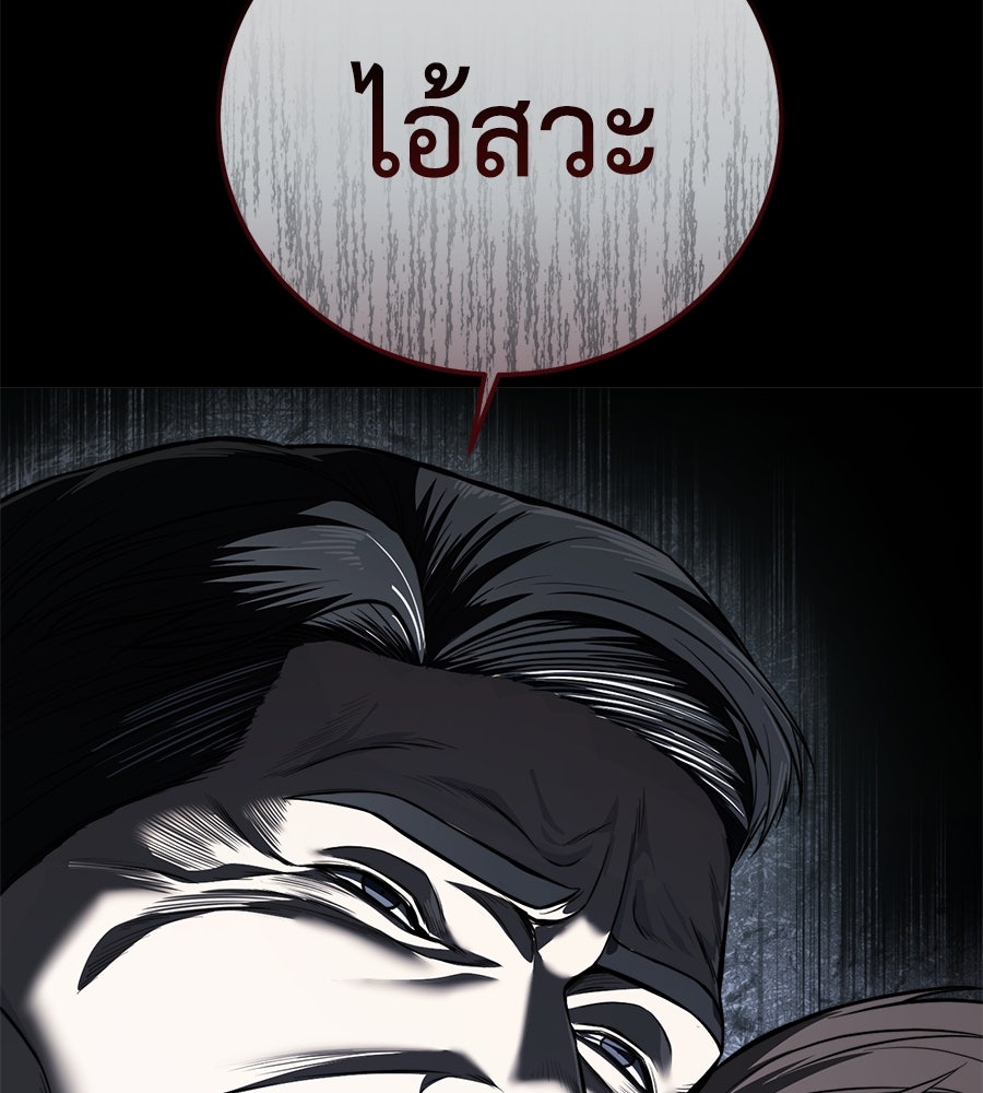 มัจจุราชชุดแดง - หน้า 172