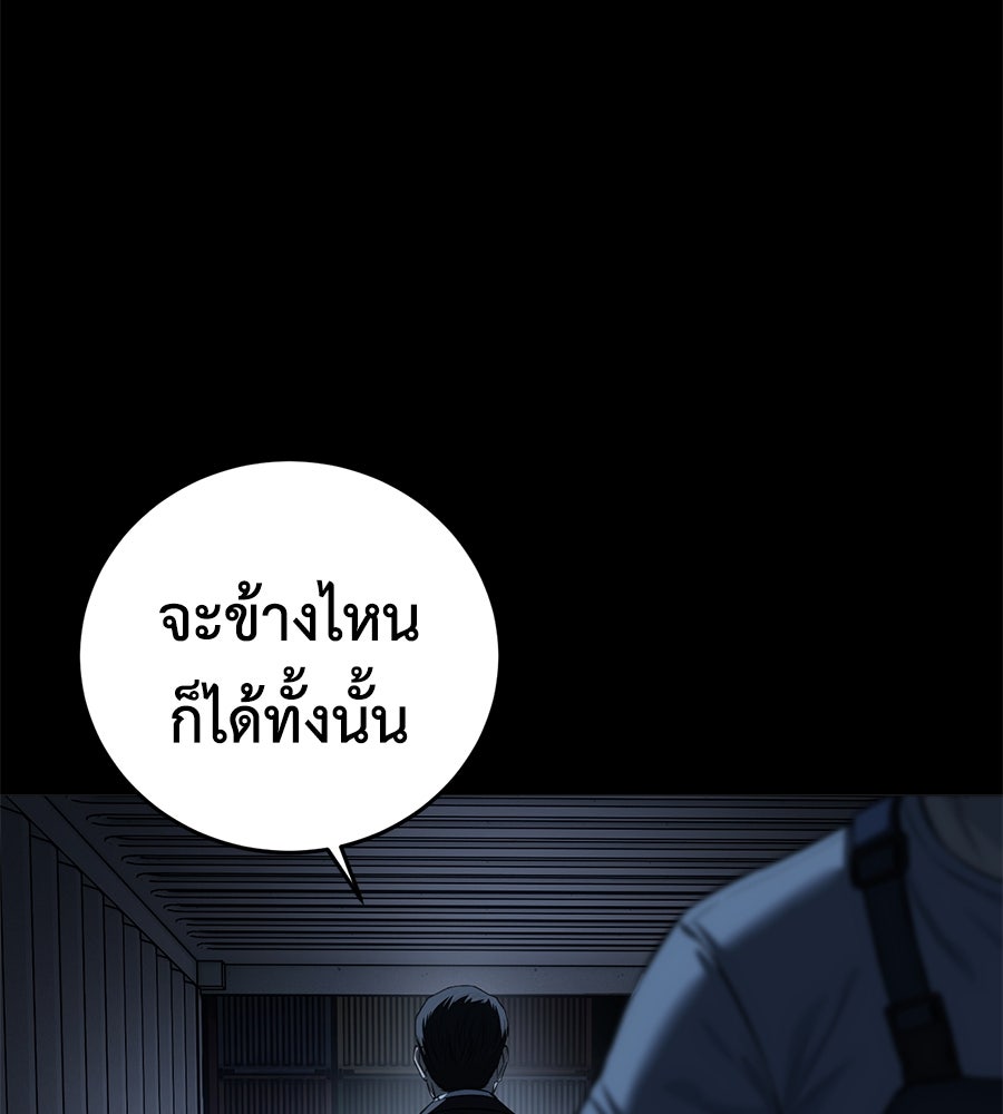 มัจจุราชชุดแดง - หน้า 180