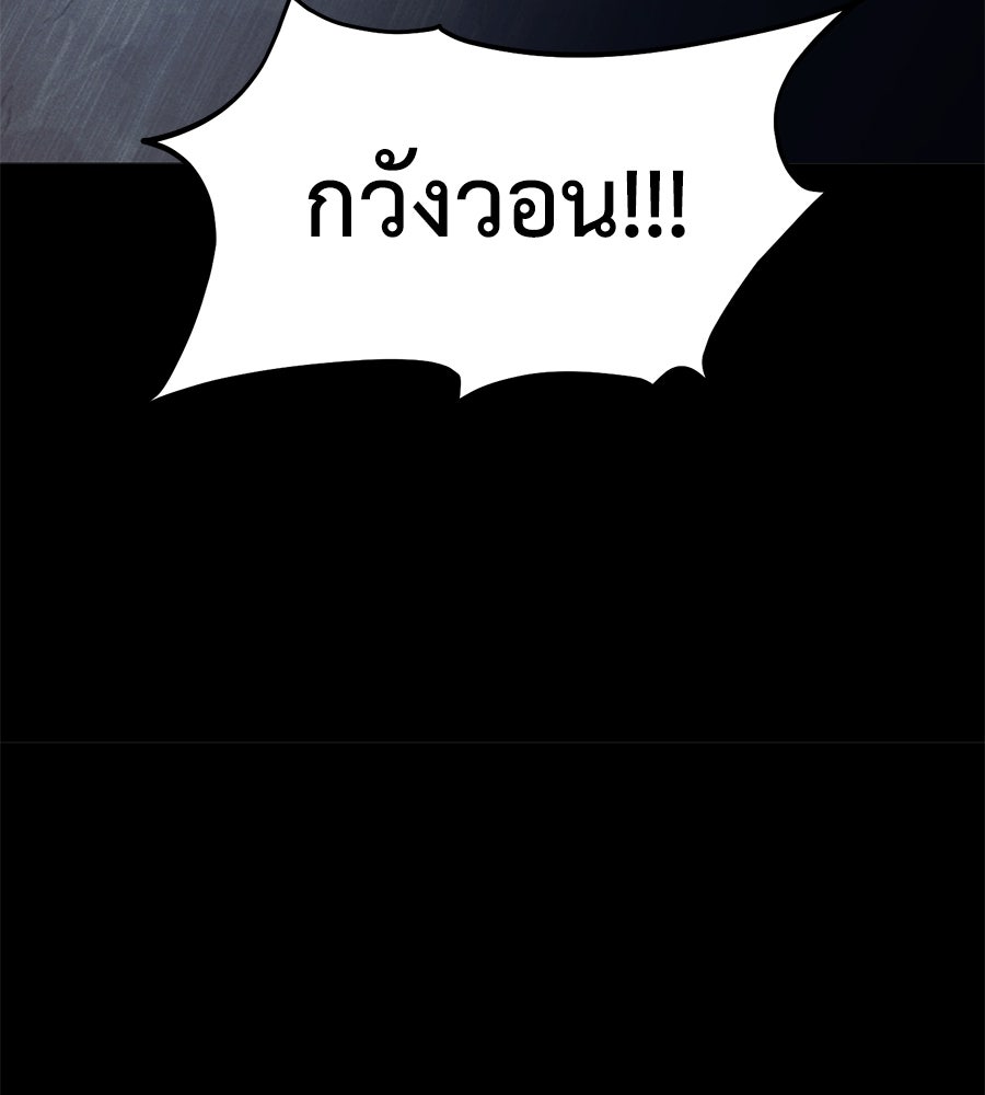 มัจจุราชชุดแดง - หน้า 184