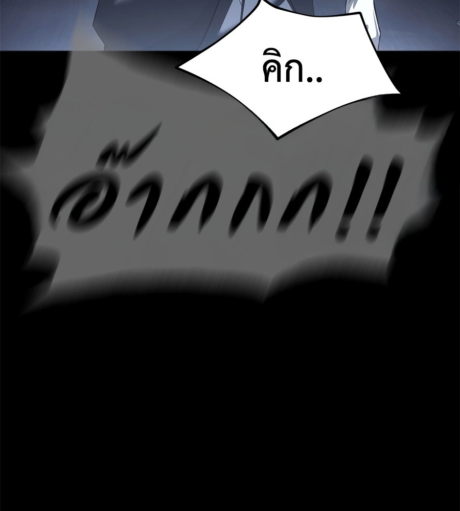 มัจจุราชชุดแดง - หน้า 189