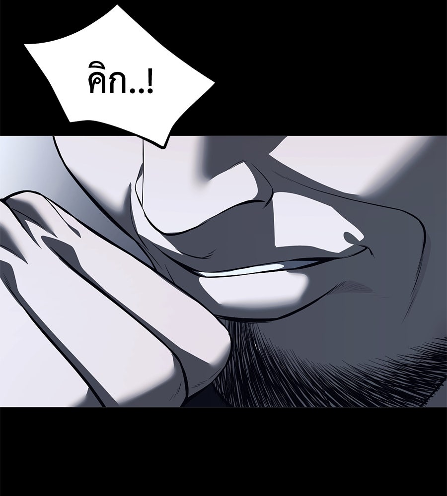 มัจจุราชชุดแดง - หน้า 190
