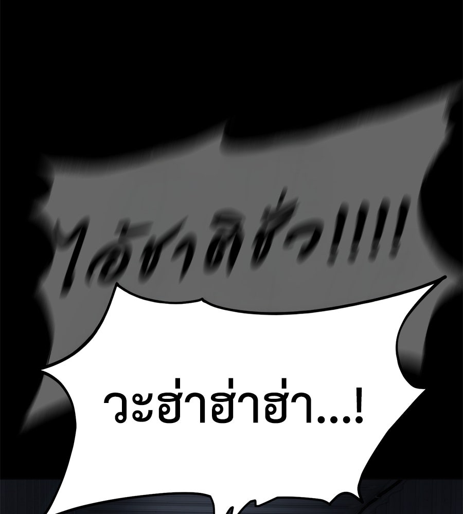 มัจจุราชชุดแดง - หน้า 191
