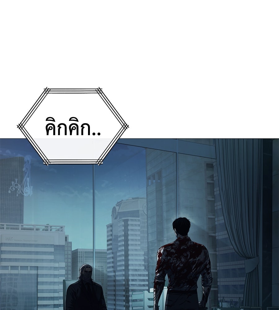 มัจจุราชชุดแดง - หน้า 205