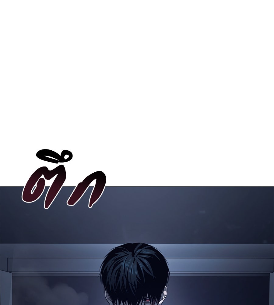 มัจจุราชชุดแดง - หน้า 26